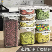 密封罐五谷杂粮厨房收纳食品透明塑料罐盒子零食干货茶叶储物罐
