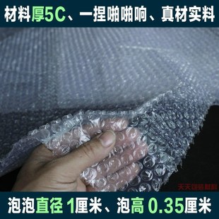 小泡气泡膜宽100CM (1米)气泡纸气垫膜防震膜打包装气泡保护