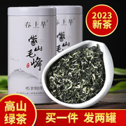 绿茶2024新茶蒙顶毛峰明前特级春茶散装四川高山云雾毛尖茶叶250g