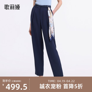歌莉娅女裤高级感醋酸垂感长裤设计感女士通勤裤子1B7L1R030