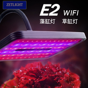 积光e2藻缸灯wifi控制水草缸灯海水，珊瑚缸led爆藻灯鱼缸夹灯