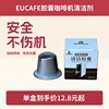 雀巢胶囊咖啡机除垢剂Nespresso清洗液奈斯派索清洁剂Nes除钙保养