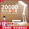 小台灯可充电便携学生学习护眼宿舍床头折叠台灯阅读灯长续航led