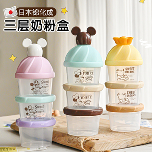 日本锦化成奶粉盒婴儿便携宝宝，外出零食盒小号，x3密封分装盒奶粉格