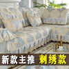 组合沙发垫1+2+3套装四季通用布艺，欧式防滑坐垫简约现代全包加厚