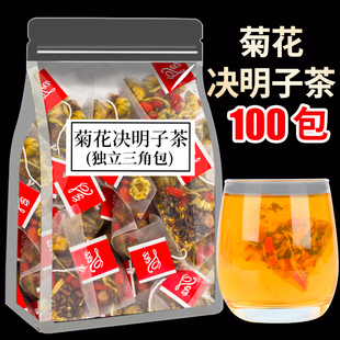 菊花决明子茶桂花枸杞茶，男肾花茶补精养生牛蒡，根养肝八宝菊花茶包