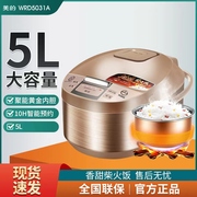 美的WRD5031A多功能电饭煲4L  5L升智能家用大容量柴火饭电饭锅
