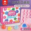 儿童手工皂diy材料制作肥皂套装模具，恐龙造男女孩玩具3-9生日礼物