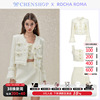 ROCHA ROMA金丝流苏粗花呢外套背心半裙套装CHENSHOP设计师品牌