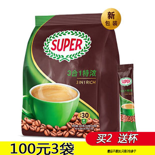 新加坡进口super超级咖啡特浓三合一540g少糖少脂提神即溶30条袋