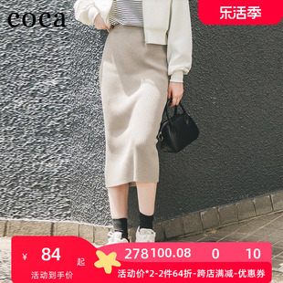 coca日系糖果色针织半身裙，女长裙2023秋装，包臀裙女士铅笔裙子
