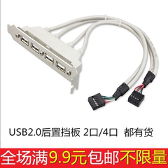 电脑USB接口分线器USB扩展卡