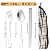 便携餐具勺子叉子筷子套装学生户外一人食旅行可爱创意布袋收纳盒