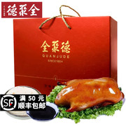 全聚德北京烤鸭京味聚福烤鸭礼盒，年货礼盒北京特产真空包装