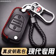 北京现代瑞纳新悦动汽车真皮，钥匙包折叠牛皮钥匙套朗动钥匙包