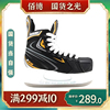 baud佰德 R50冰球鞋 冰鞋成人球鞋男女冰球滑冰鞋真冰鞋