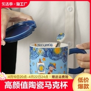 高颜值陶瓷马克杯喝水杯带盖勺女生家用办公咖啡情侣早餐牛奶杯