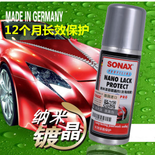 德国SONAX镀晶套装汽车纳米车漆镀膜新车漆面上光保护236000