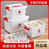 塑料手提双层医药箱便携式急救小药品箱医疗箱家用分类收纳储物盒