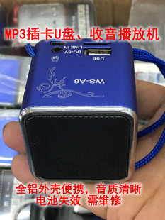 mp3插卡u盘fm收音机，播放机播放器迷你便携小音箱音响电池坏需修理
