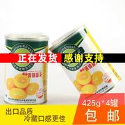 新鲜宜昌三峡特产屈姑糖水黄桃罐头4罐X425g对开出口当季新鲜水果