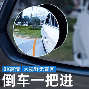 汽车后视镜小圆镜倒车神器，小车盲区辅助镜，360度广角超清反光镜子