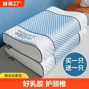 泰国天然乳胶枕头家用一对套护颈椎记忆枕芯橡胶男整头助睡眠