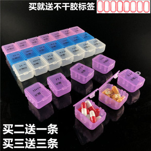 一周透明塑料小药盒卫生独立可拆卸组装胶囊药片盒便携7格