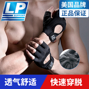 lp专业健身手套男女器械训练房，半指护手掌，防起茧引体向上撸铁防滑