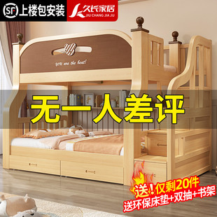 高低床双层床小户型上下床双人，床上下铺儿童，全实木大人组合母子床