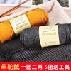 羊驼绒粗毛线羊毛线，手编棒针线编织围巾，外套线手工毛衣线纯毛线
