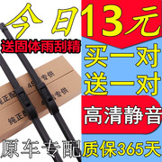 适用东风标致408雨刮器，原厂专用无骨老款10-13款雨刷，器胶条片