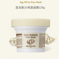 韩国skinfood白鸡蛋(白鸡蛋，)水洗毛孔面膜