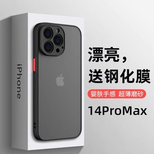 适用苹果15手机壳iPhone14Pro撞色13/12保护套11磨砂xr防摔壳78p简约14防指纹15promax防汗XSMAX硅胶