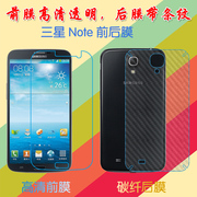 三星Note1高清软膜屏幕膜前后膜I9220/I9228/N7000/E160S/E160L/E160K透明手机保护膜纤维膜屏保膜后贴磨砂膜