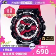 自营Casio卡西欧G-Shock小龙虾防水运动手表男表GA-110RB石英
