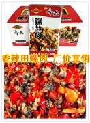 齐晶香辣田螺丝肉麻辣味无壳螺丝肉泥螺即食休闲零食小吃湖南特产