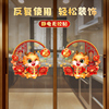 龙年窗花2024新年装饰福字春节过年静电，玻璃门窗贴纸对联春联