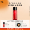 hfp早C水30ml 补水保湿提亮肤色VC爽肤水