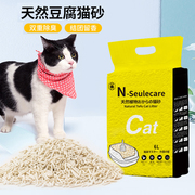 豆腐猫砂除臭无尘吸水结团原味绿茶蜜桃猫砂天然活性炭非膨润土6L