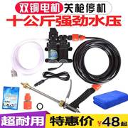 德国进口12v车载洗车机220V高压水家用便携洗车器刷车神器电动
