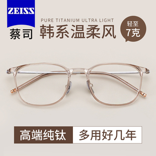 超轻纯钛近视眼镜女可配度数素颜小框小脸平光镜眼睛框镜架防蓝光