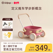 kidpop宝宝学步车推车儿童助步手推玩具学走路防侧翻婴儿周岁礼物