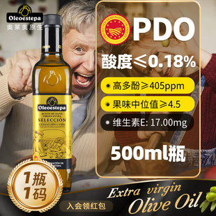 奥莱奥原生estepapdo橄榄油特级初榨食用油，olive系列500ml