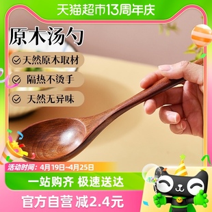 Edo木质汤勺家用长柄大号木质干饭勺盛汤吃播嗦粉日式拉面小勺