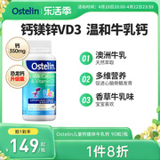 ostelin奥斯特林儿童钙片补钙vd3咀嚼片恐龙钙牛乳钙镁锌