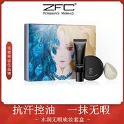 zfc水润无暇底妆粉底膏送隔离霜，海绵蛋彩妆套盒修饰保湿遮瑕防水