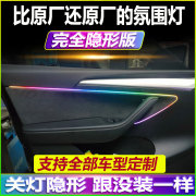 汽车内饰LED氛围灯改装流光幻彩无线隐形黑隐藏式亚克力气氛专用