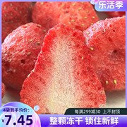 薛记炒货冻干草莓脆30g袋，蜜饯果脯脆果干网红办公追剧解馋小零食