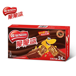 雀巢脆脆鲨巧克力味威化饼干446.4g/盒（含24条）随机口味